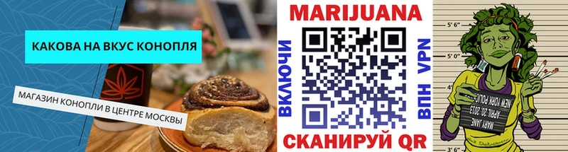 как найти   Кубинка  Cannafood марихуана 