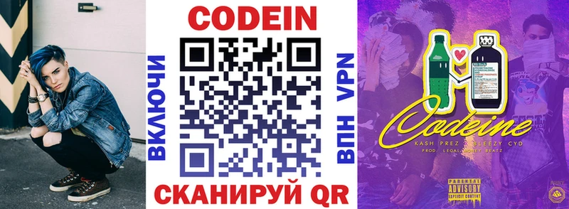 Кодеиновый сироп Lean напиток Lean (лин)  наркота  shop наркотические препараты  Кубинка 