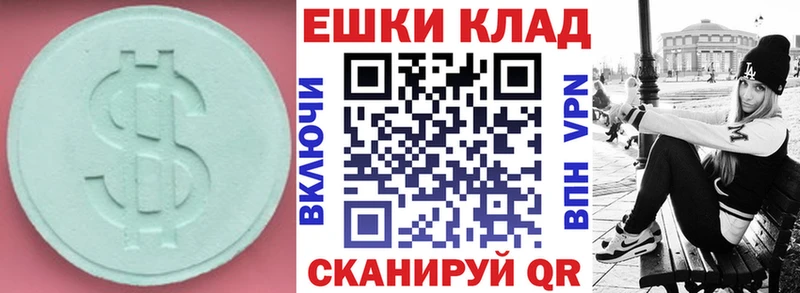 Экстази круглые закладка Кубинка