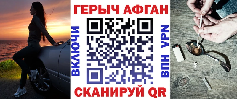 ГЕРОИН белый  Кубинка 
