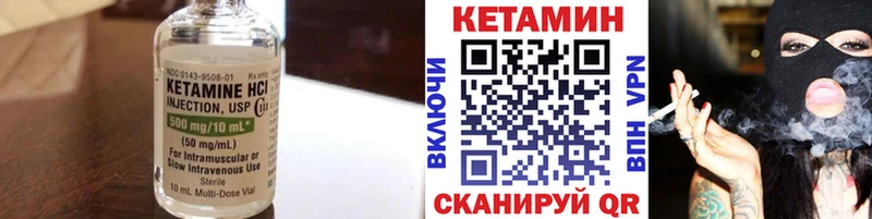 Кетамин VHQ  Кубинка 