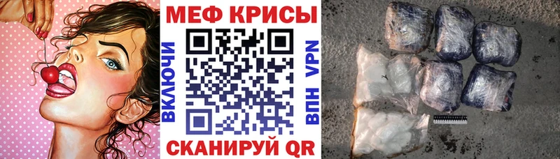 МЕФ мука  что такое наркотик  Кубинка 